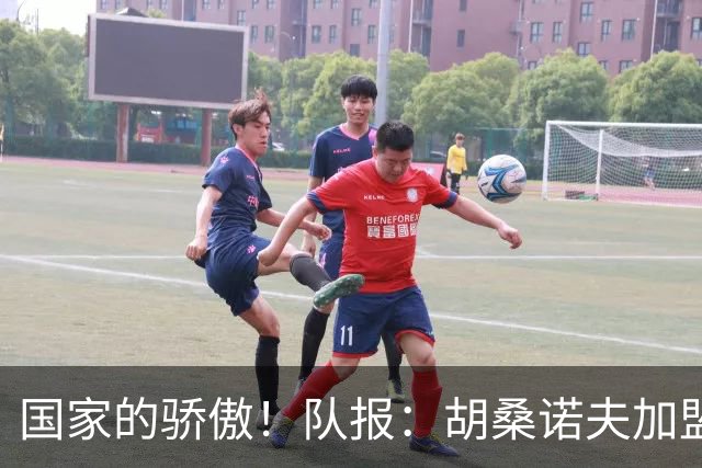 国家的骄傲！队报：胡桑诺夫加盟曼城后，足协官员送20万欧的奔驰